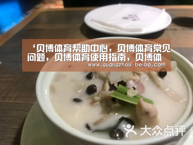 ‘贝博体育帮助中心,贝博体育常见问题,贝博体育使用指南,贝博体育客服,贝博体育教程’扶贫款岂能成扶贫干部“福利”?_时事政治_中公教育网(图4) 贝博体育帮助中心,贝博体育常见问题,贝博体育使用指南,贝博体育客服,贝博体育教程
