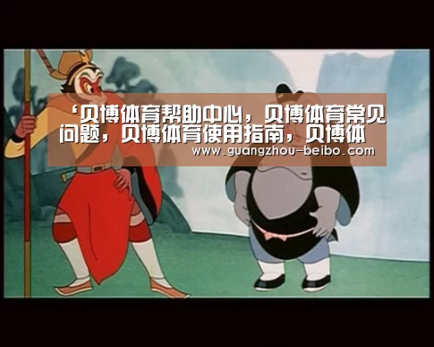 ‘贝博体育帮助中心,贝博体育常见问题,贝博体育使用指南,贝博体育客服,贝博体育教程’焦作危化品企业集中签订承诺书(图3) 贝博体育帮助中心,贝博体育常见问题,贝博体育使用指南,贝博体育客服,贝博体育教程